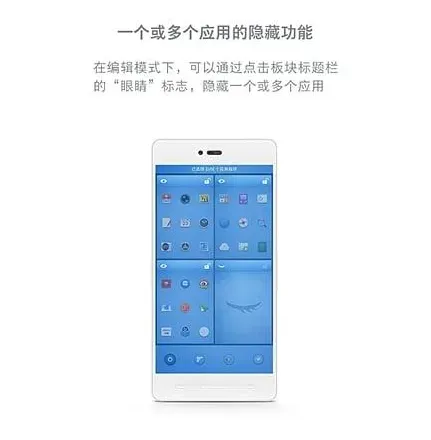 锤子桌面