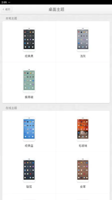 锤子桌面有哪些功能？