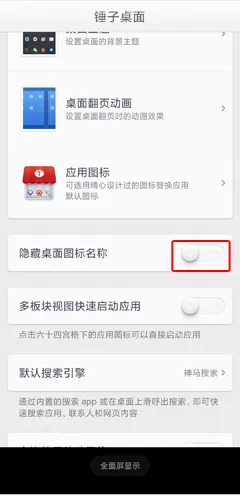 怎么隐藏应用