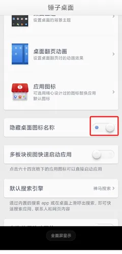 怎么隐藏应用