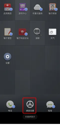 怎么隐藏应用