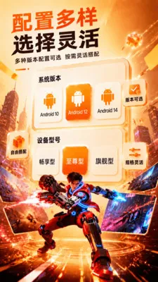 龙虾云手机官方版截图2