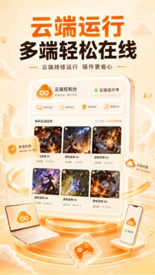 龙虾云手机官方版截图3
