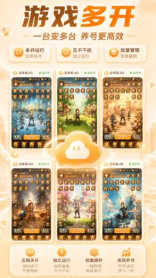 龙虾云手机官方版截图4