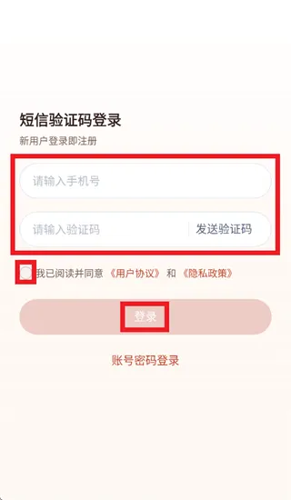 龙虾云手机app怎么注册: 龙虾云手机app怎么注册:
