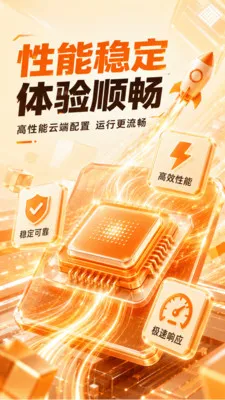 龙虾云手机app亮点: 龙虾云手机app亮点: