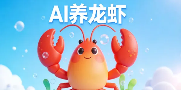 手机养龙虾软件大全