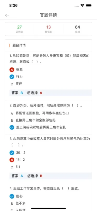 山东黄金培训云平台手机版截图3