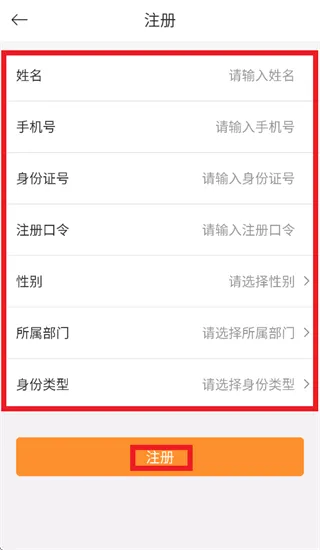 山东黄金培训云平台APP怎么注册使用: 山东黄金培训云平台APP怎么注册使用: