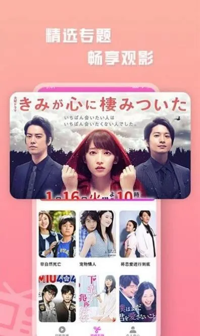 日剧大全免费观看完整版截图1
