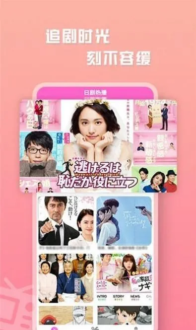 日剧大全免费观看完整版截图3