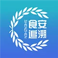 深圳食品安全追溯平台