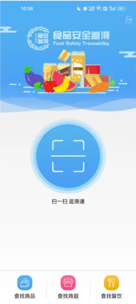 食品安全追溯app手机版怎么查询 食品安全追溯app手机版怎么查询