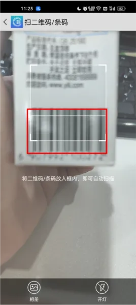 食品安全追溯app手机版怎么查询 食品安全追溯app手机版怎么查询