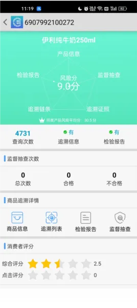 食品安全追溯app手机版怎么查询 食品安全追溯app手机版怎么查询