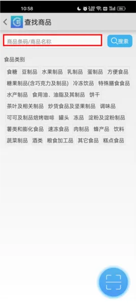 食品安全追溯app手机版怎么查询 食品安全追溯app手机版怎么查询