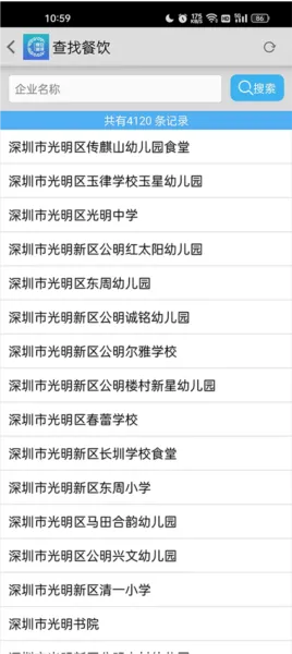 食品安全追溯app手机版优势 食品安全追溯app手机版优势