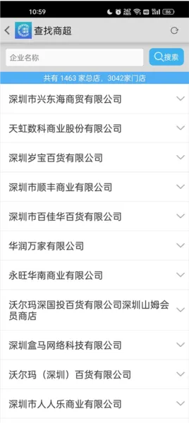 食品安全追溯app手机版优势 食品安全追溯app手机版优势