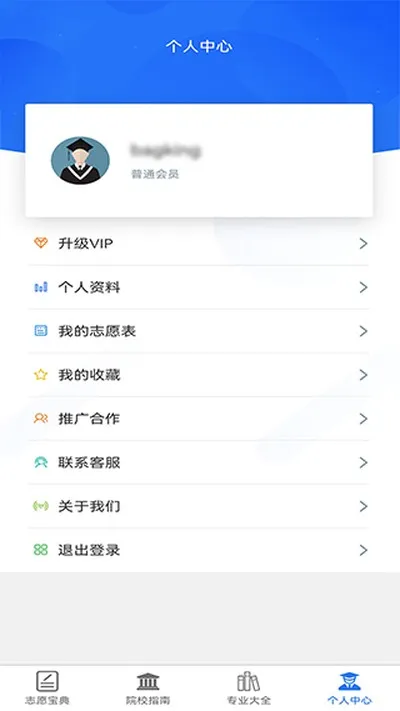高考志愿宝典2026最新版截图2