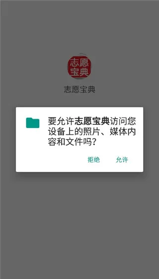 高考志愿宝典2026最新版怎么用 高考志愿宝典2026最新版怎么用