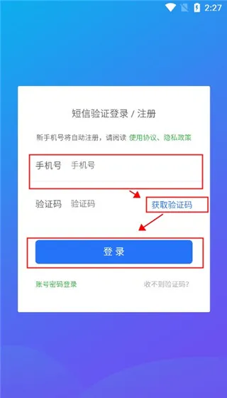 高考志愿宝典2026最新版怎么用 高考志愿宝典2026最新版怎么用