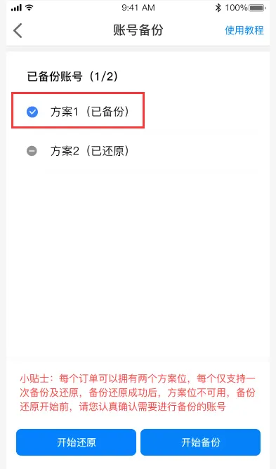 多多云手机官方版安卓7应用账号备份至安卓10教程 多多云手机官方版安卓7应用账号备份至安卓10教程