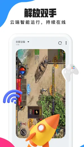 多多云手机官方正式版功能 多多云手机官方正式版功能