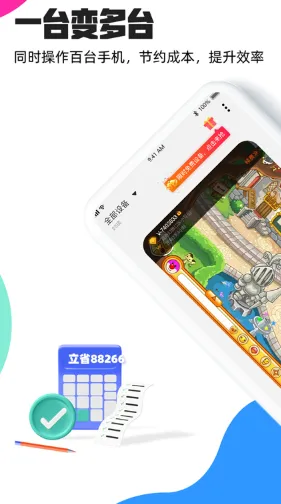 多多云手机官方正式版特色 多多云手机官方正式版特色