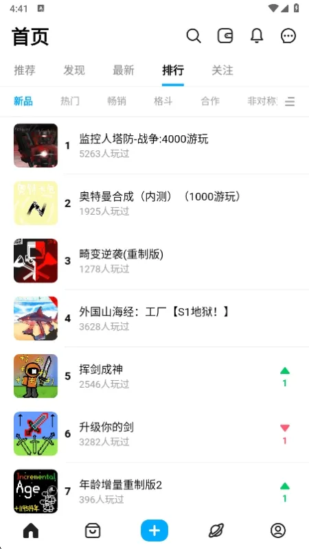 创游编辑器2026免费版(创游世界)截图3