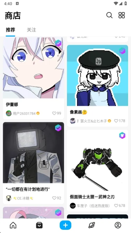 创游编辑器2026免费版(创游世界)截图4