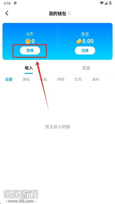 创游编辑器app怎么获得G币? 创游编辑器app怎么获得G币?