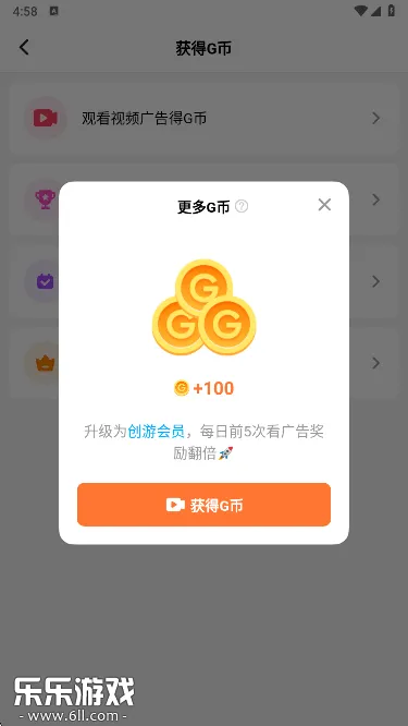 创游编辑器app怎么获得G币? 创游编辑器app怎么获得G币?