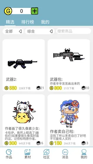 创游编辑器免费版怎么使用 创游编辑器免费版怎么使用
