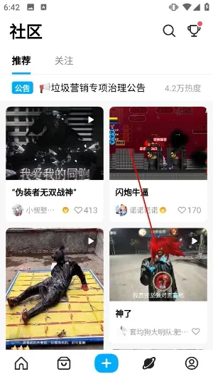创游世界怎么在社区看评论 创游世界怎么在社区看评论