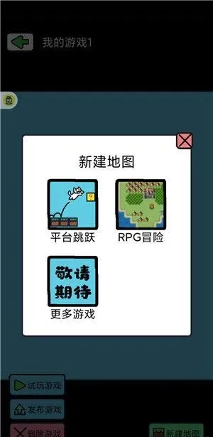 创游编辑器2026免费版怎么画像素 创游编辑器2026免费版怎么画像素