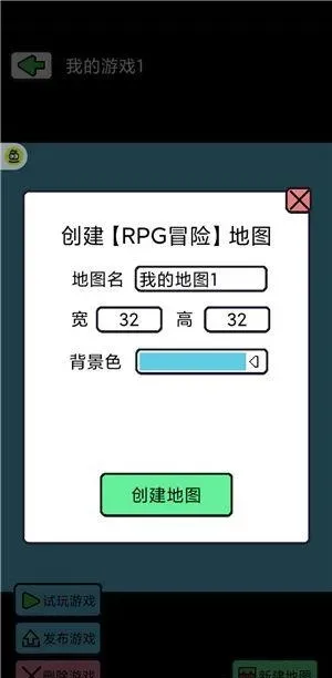 创游编辑器2026免费版怎么画像素 创游编辑器2026免费版怎么画像素
