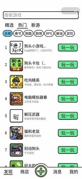 创游世界 创游世界