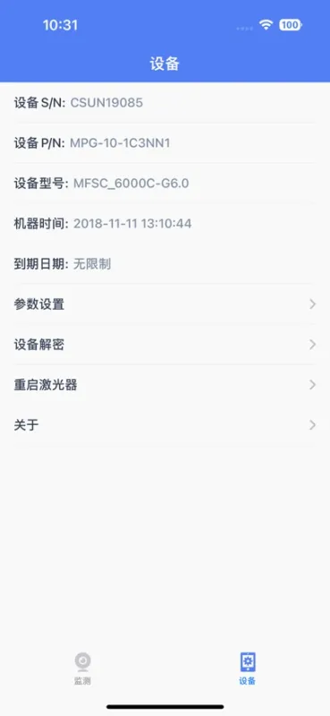 g6-series软件官方版截图2