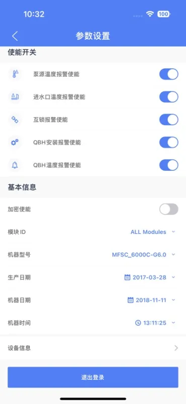 g6-series软件官方版截图4