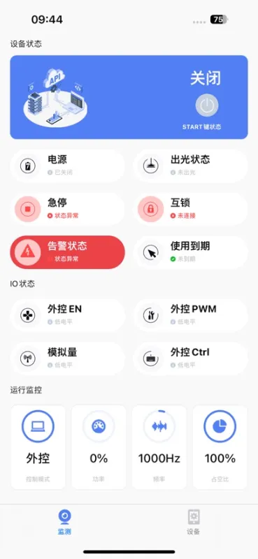 g6-series软件官方版截图5