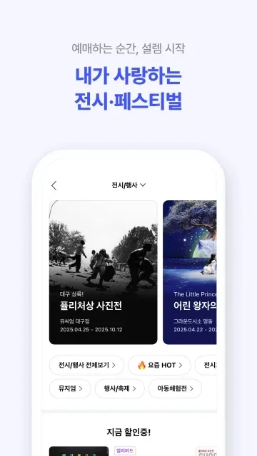 interpark韩版购票软件截图2