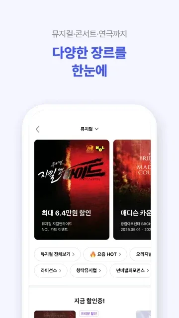 interpark韩版购票软件截图4