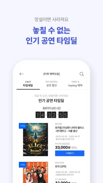 interpark韩版购票软件截图5