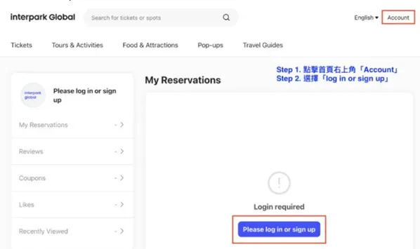 Interpark登录/验证方式 Interpark登录/验证方式