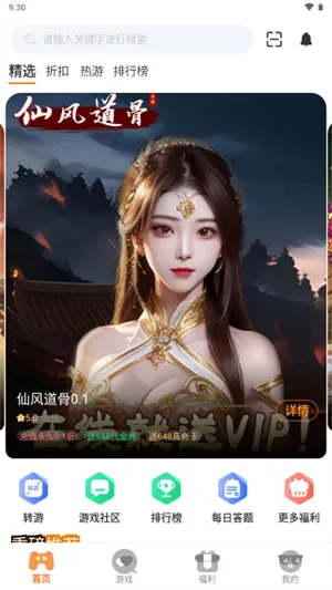 千游坊游戏平台官方正式版截图1