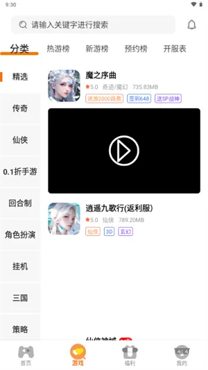 千游坊游戏平台官方正式版截图3