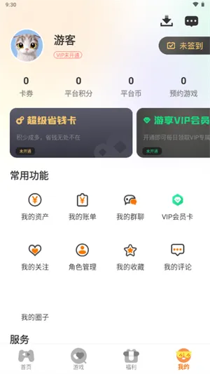 千游坊游戏平台官方正式版截图4