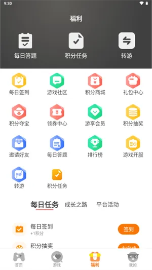 千游坊游戏平台官方正式版截图5
