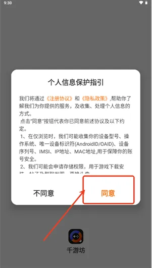 千游坊游戏盒子怎么登录 千游坊游戏盒子怎么登录