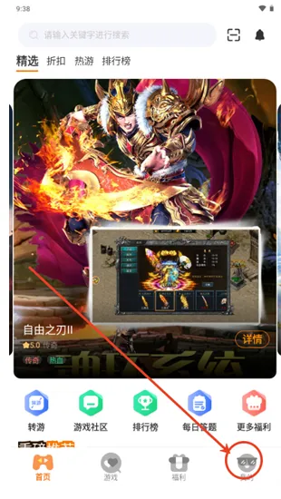 千游坊游戏盒子怎么登录 千游坊游戏盒子怎么登录